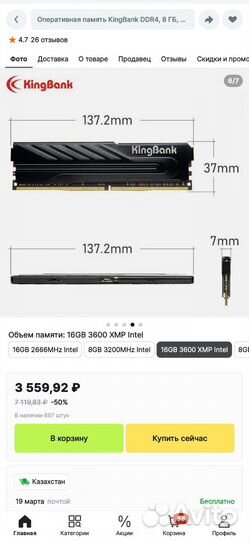 Оперативка Kingbank ddr4 3600 64gb 4x16