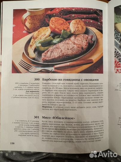 Книна Вкус домашней кухни