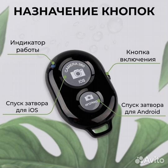 Пульт Bluetooth для селфи кнопка