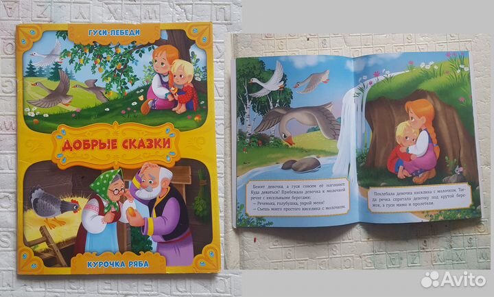 Детские книги со сказками набором 2-3г 9шт часть 4