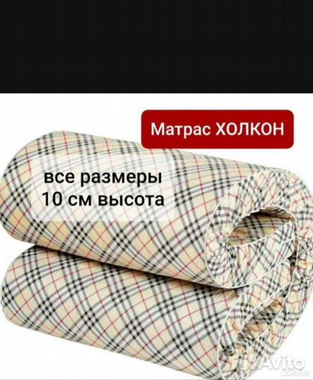 Матрасы для рабочих