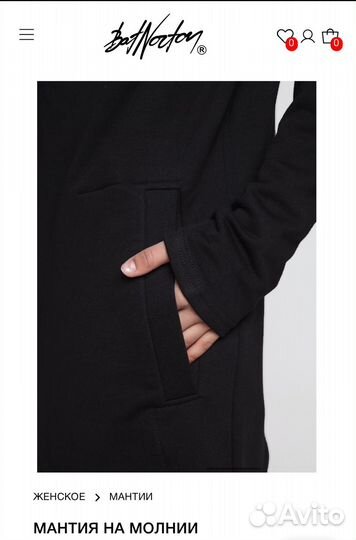 Мантия на молнии Bat Borton