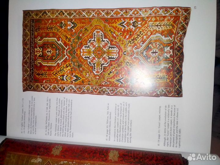 Альбом Восточные ковры