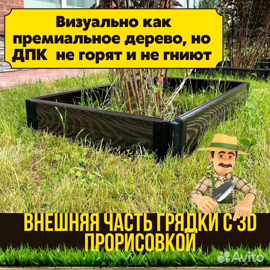 Грядки