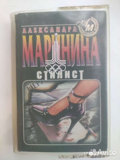 Обложка на книгу с олимпийской символикой, б/у