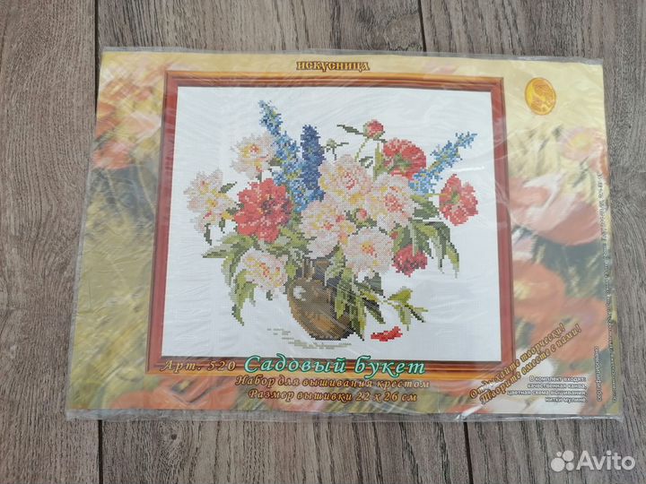 Наборы для вышивания крестом