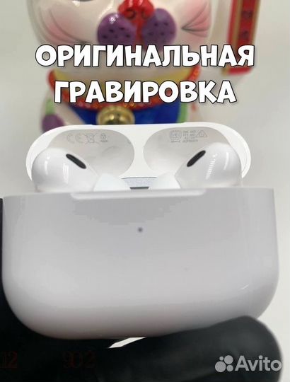 AirPods Pro 2 (Гарантия + Чехол )
