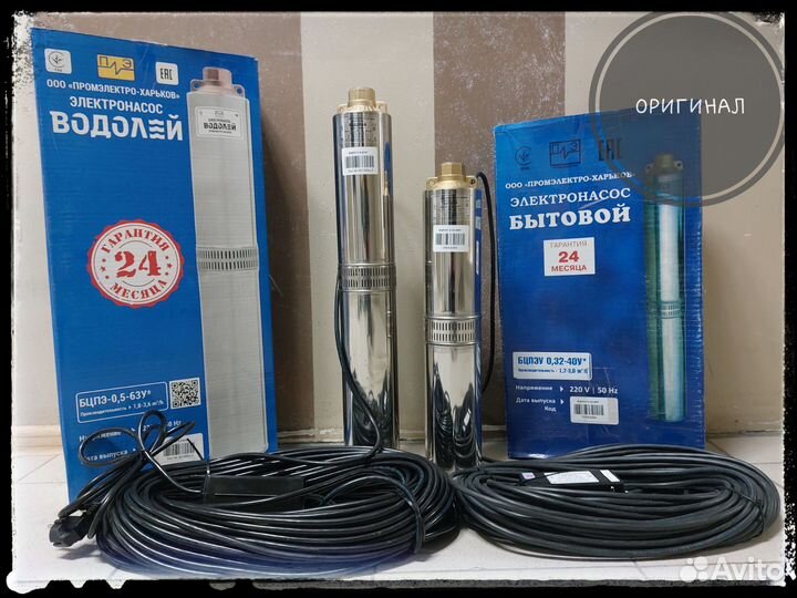 Погружной скважинный насос Водолей