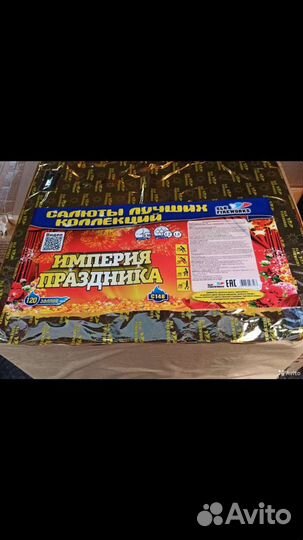 Салют фейерверк 