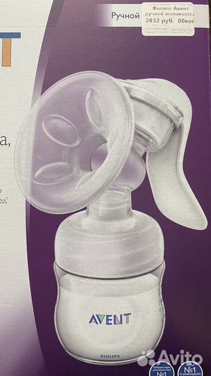 Молокоотсос avent ручной