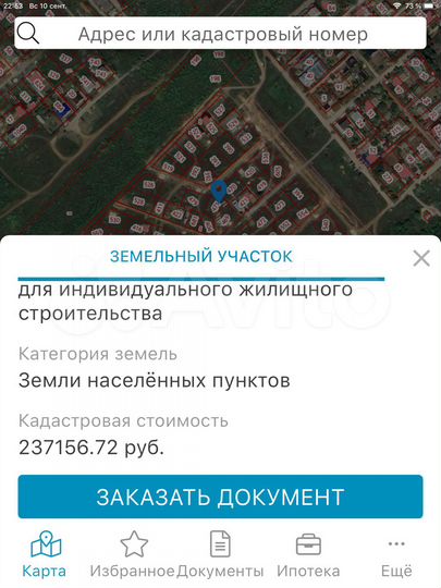 Участок 7 сот. (ИЖС)
