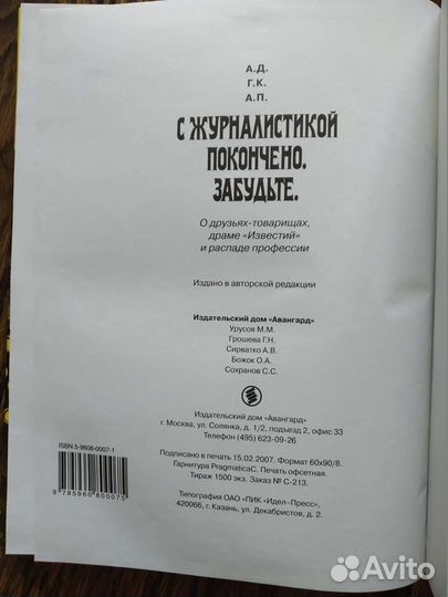 Книга с автографом