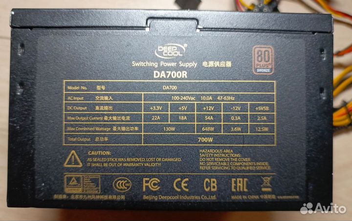 Блок питания 700w deepcool da700r Aurora