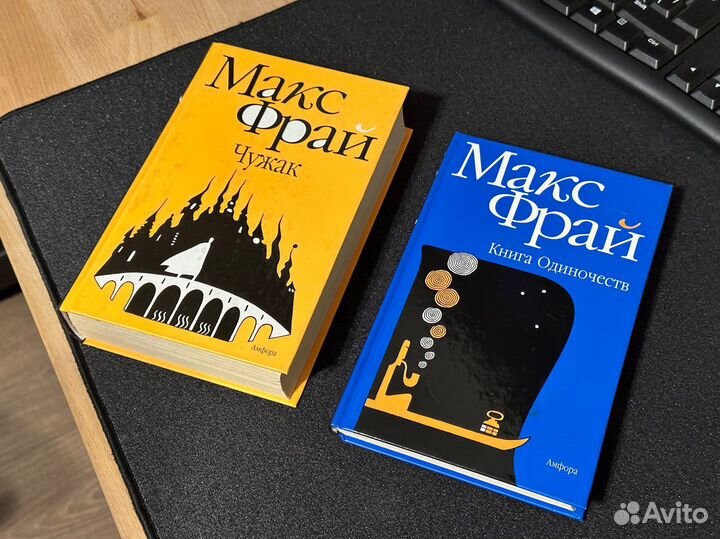 Книги Макс Фрай