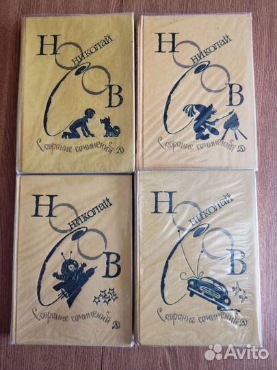 Собрание сочинений Носов в 4 Томах