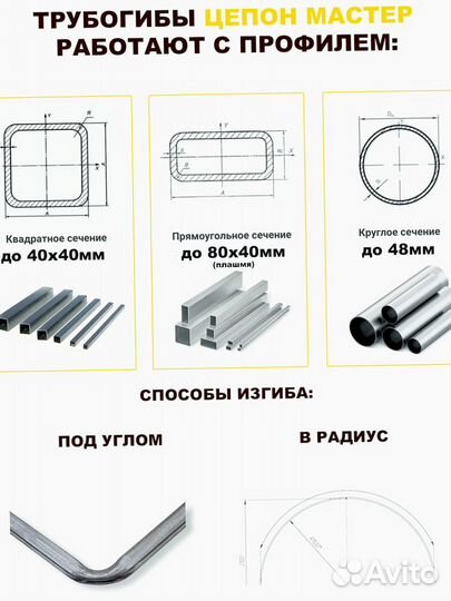 Трубогиб универсальный