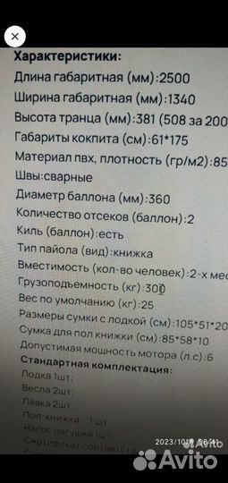 Продам лодку Big Boat t250 надувной киль