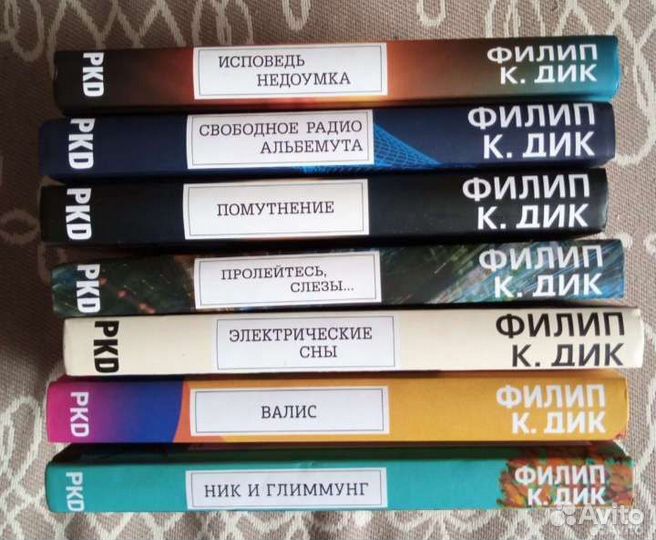 Филип Дик