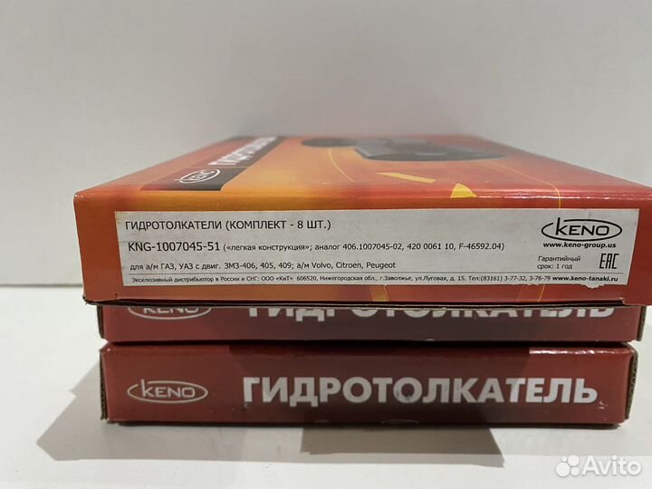 Гидрокомпенсаторы газель,змз405,406,409 эвотек