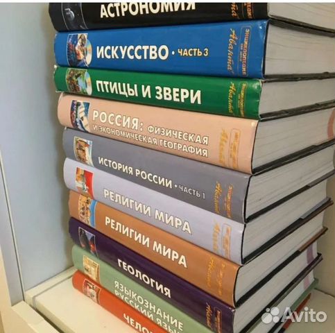Энциклопедия для детей Аванта
