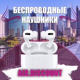 Air.discount