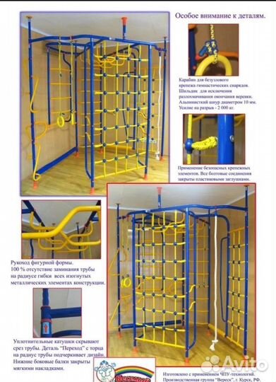 Игровой комплекс шведская стенка