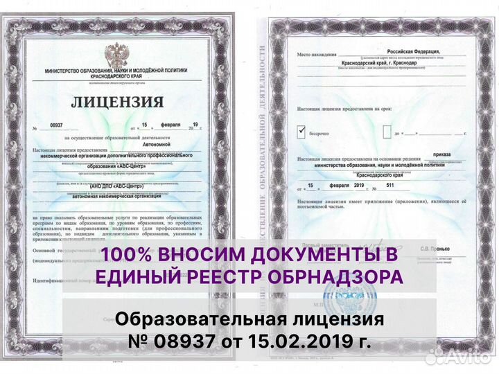 Обучение рабочие профессии удостоверения корочки