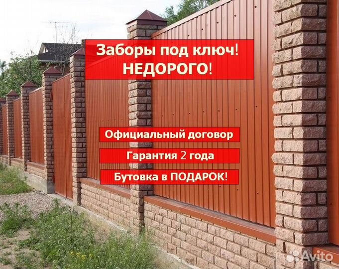 Заборы из профнастила