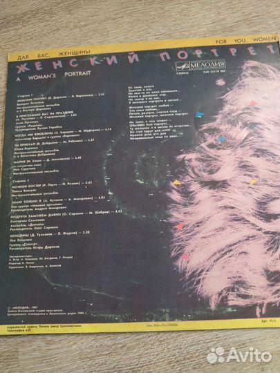 Виниловые пластинки СССР