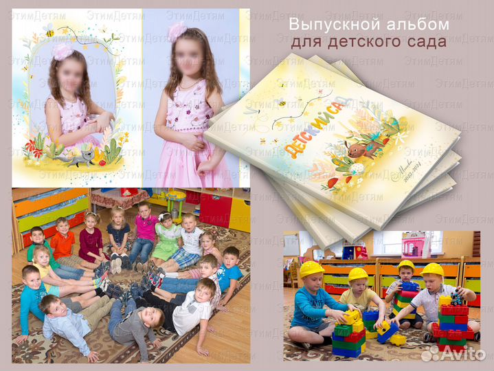 Выпускная фотокнига, фотоальбом