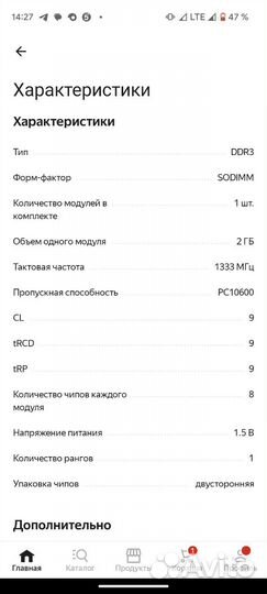 Оперативная память ddr3 2 gb для ноутбука