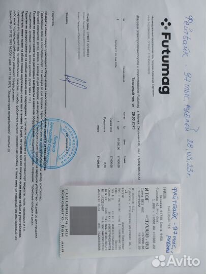 Электровелосипед полный привод