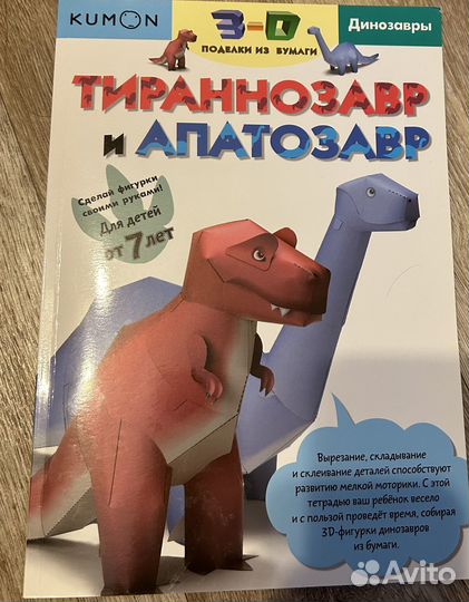 Новая книга 3 д