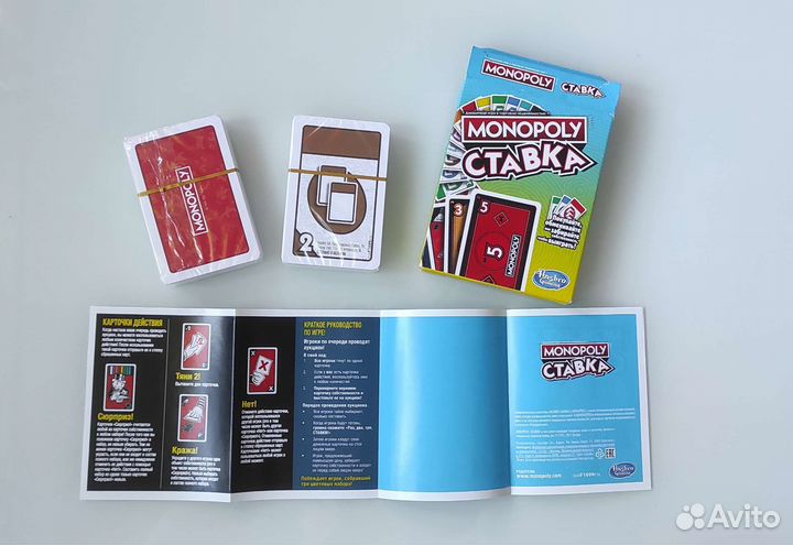 Monopoly Сделка и Ставка новые