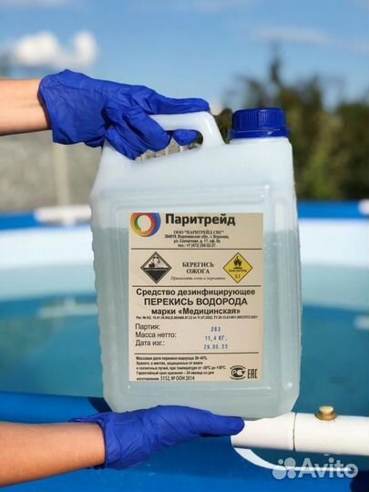 Перекись Водорода 37-40 Пергидроль для бассейн
