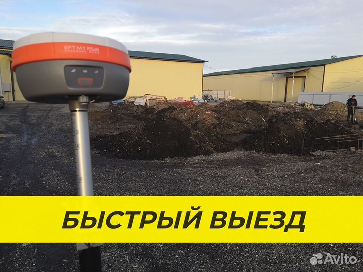 Вынос границ участка / Геодезист / Межевание