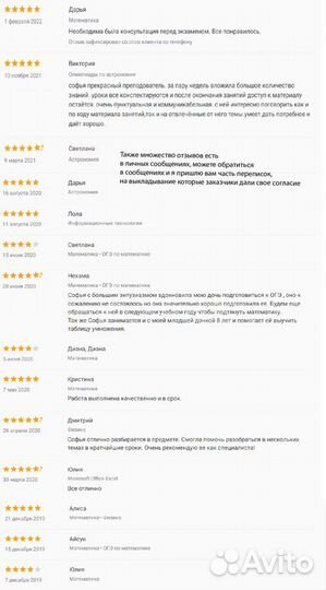 Репетитор по математике