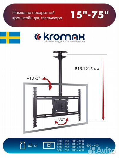 Кронштейн потолочный для тв Kromax Cobra-4 черный