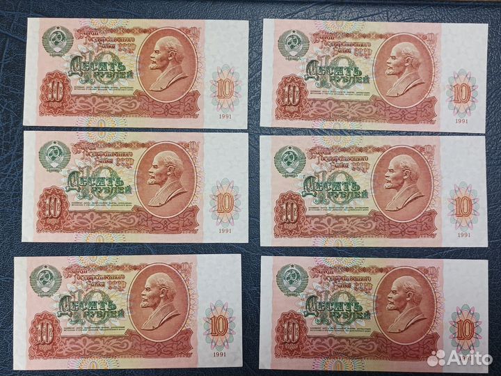 Банкнота 10 рублей 1961 года