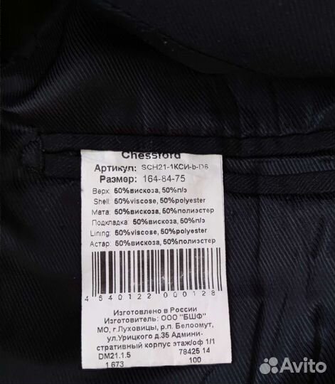 Костюм школьный для мальчика Chessford 164