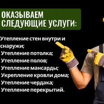Утепление крыши, стен дома эковатой, Сочи