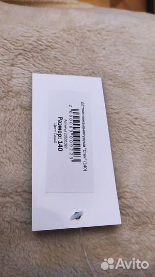 Пижама-кигуруми Футужама 