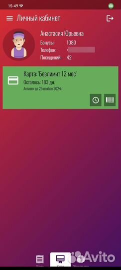 Абонемент в фитнес клуб fizruk