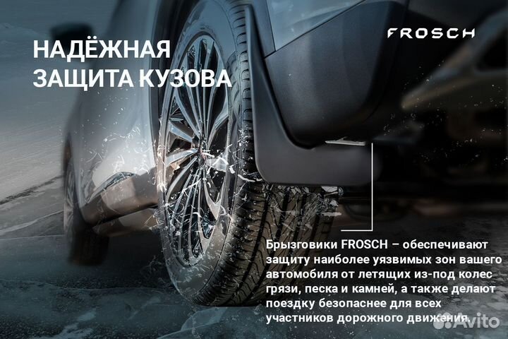 Брызговики задние LADA Xray Cross, 2018, 2 шт. (optimum) в пакете / Лада Иксрей Кросс