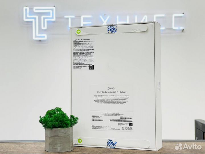 iPad 2022 Новый Гарантия