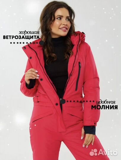 Горнолыжный комбинезон женский