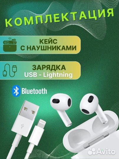 Наушники беспроводные Apods для iPhone и Android