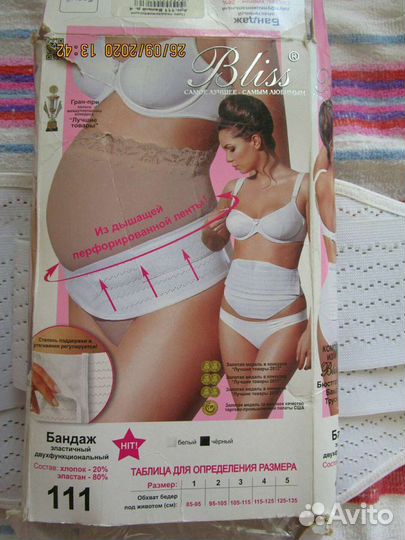 Бандаж эластичный двухфункциональный