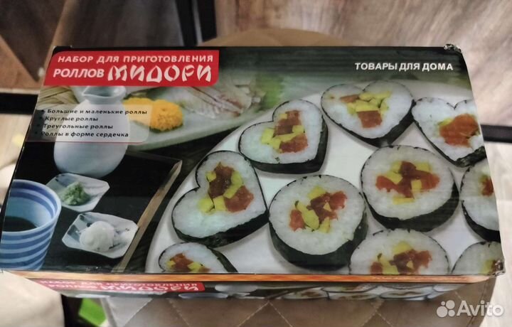 Набор для приготовления роллов