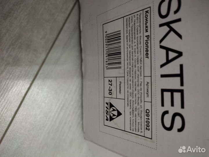 Коньки детские раздвижные